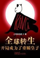 全球转生开局成为了重瞳皇子漫画