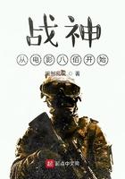 从战神归来开始笔趣阁