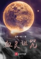 血灵诅咒百度百科