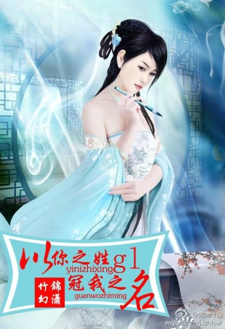 冠我之名是什么意思