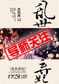 乱世弃妃 水艳冰