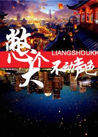 不动声色就能解决的事情