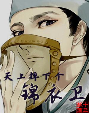 天上掉下一个神结局是什么