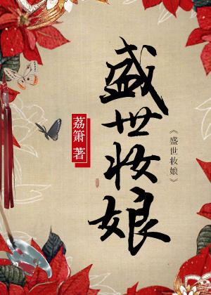 盛世妆娘在哪个软件里面可以看