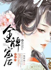 狂帝免费全文阅读