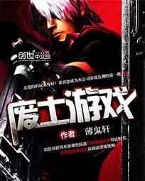 废土游戏破解版