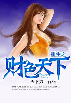 重生之激情年代