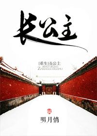 长公主重生复仇短剧