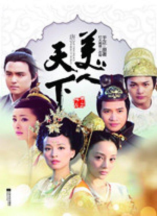 唐宫美人天下的结局