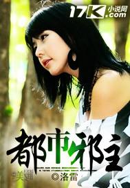 都市邪皇全文免费阅读