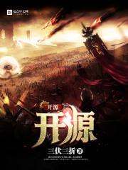 开源证券给予大洋生物买入评级