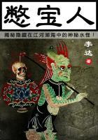 憋宝人怎么不更新了