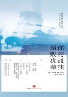 你的孤独虽败犹荣在线