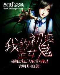 我的初恋是女儿