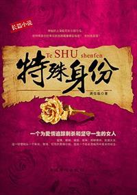 特殊身份哪一年拍摄的