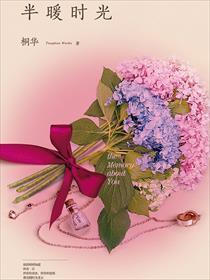 半暖时光豆瓣评分