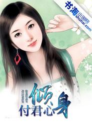 倾身是什么意思