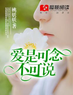 爱是可念不可说是哪个电视剧插曲