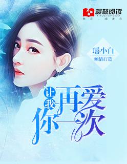 让我再爱你一次林秋月短剧