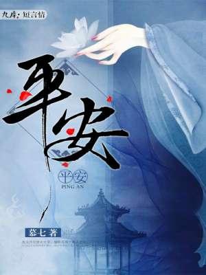 平安人寿辽宁分公司举办党建活动