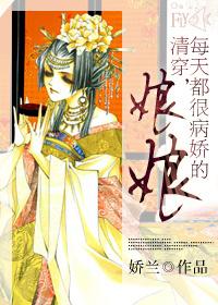 清穿每天都要娇宠的娘娘