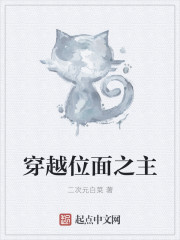 穿越位面之主