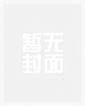 直播算命：雷法？贫道真不会啊！