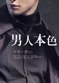 渣男从良记